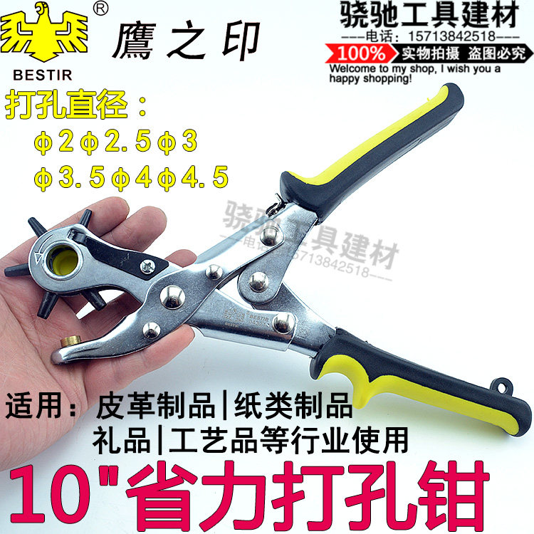 鹰之印省力打孔钳打孔器皮带皮革钻孔腰带打洞机打孔工具圆孔扩孔,农用物资,可移动滴灌袋,淘宝优惠券,粉丝福利购,淘宝优惠卷