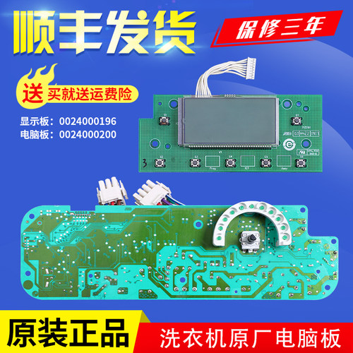 海尔滚筒洗衣机配件电脑