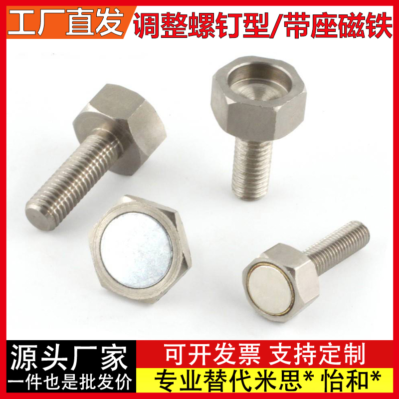 带座磁铁BML01/02/06/31/41-M3/M4/M5/M6/M8/M10-L10/L15/L20/L25