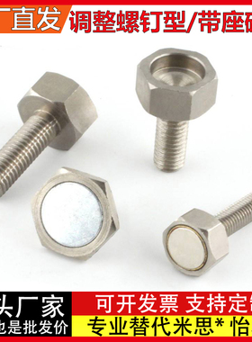 带座磁铁BML01/02/06/31/41-M3/M4/M5/M6/M8/M10-L10/L15/L20/L25