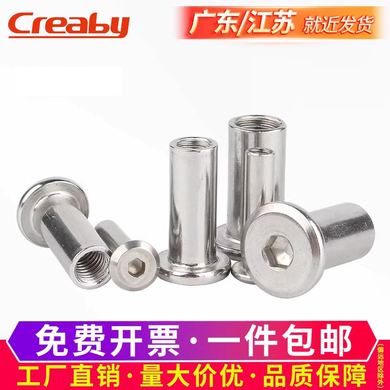 不锈钢夹板螺母斜平头倒