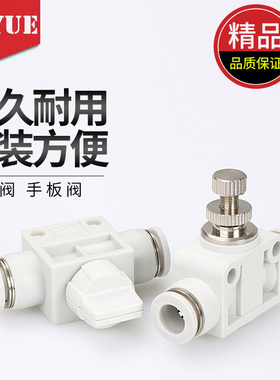 亚德客型白色开关手扳HVFF气管接头LSA限节流阀 ASA-4/6/8/10 12