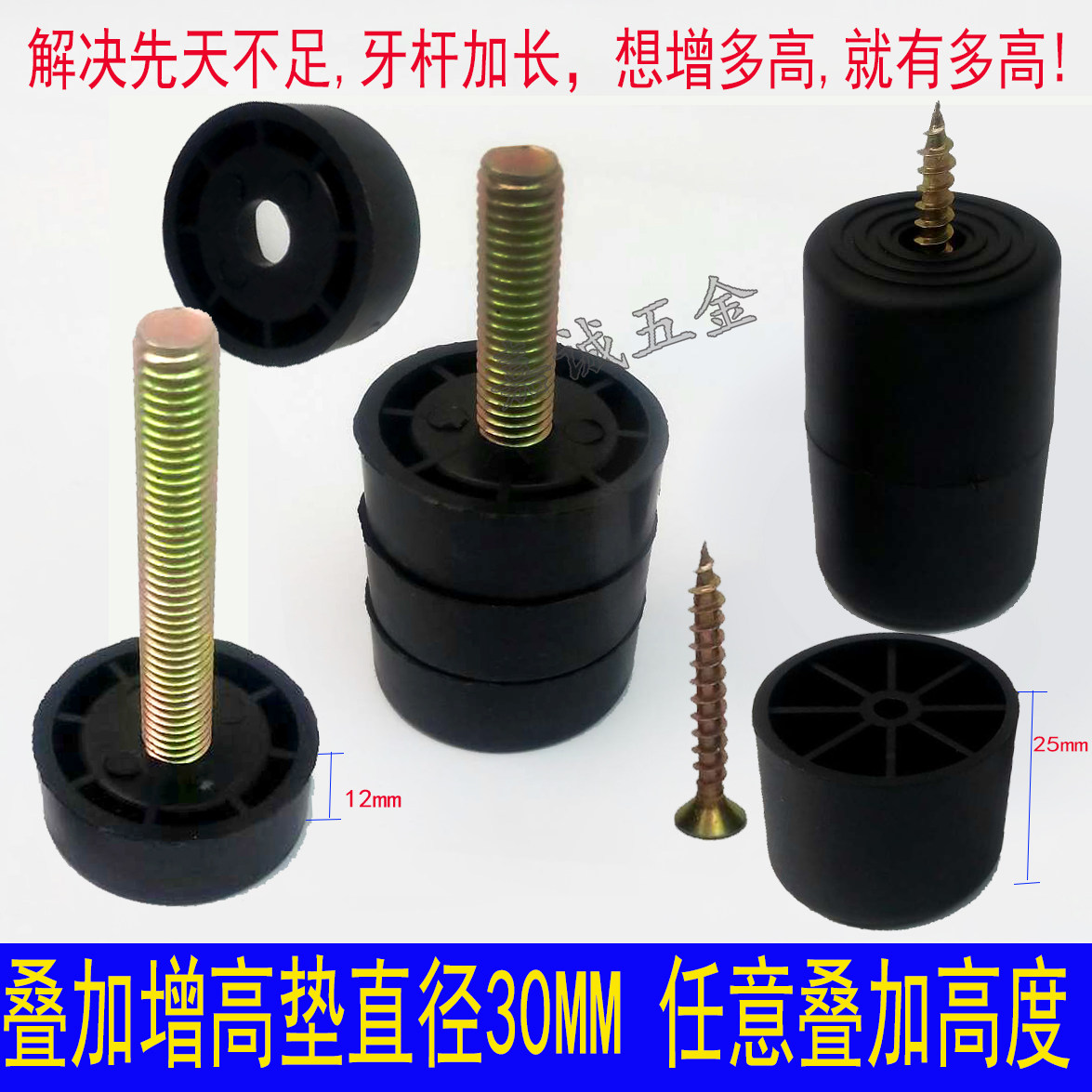 随意桌柜增高叠加可调脚 调节脚家具脚垫防潮脚垫钉沙发脚钉垫片,童鞋/婴儿鞋/亲子鞋,儿童凉拖鞋,淘宝优惠券,粉丝福利购,淘宝优惠卷