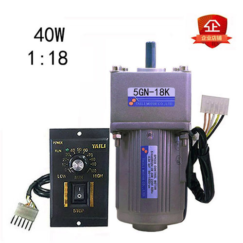 台力40W调速马达交流AC220V单相配减速箱5GN-18K配调速器可正反转