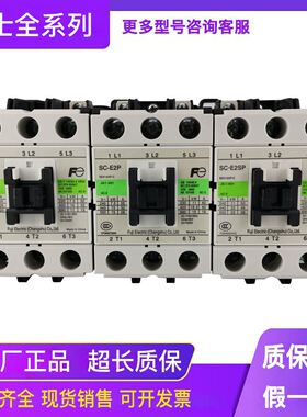 原装富士交流接触器SC-E2P E1P E2SP E3P E4P/G电梯接触