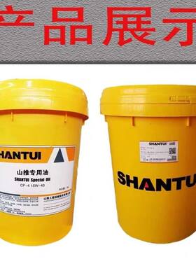 山推小松土机专用油各种