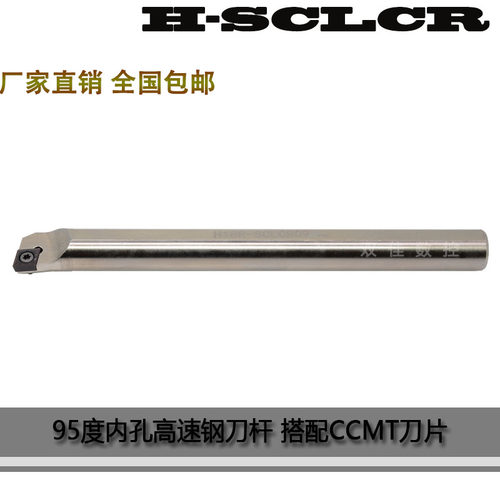 高速钢内孔度刀杆搭配抗