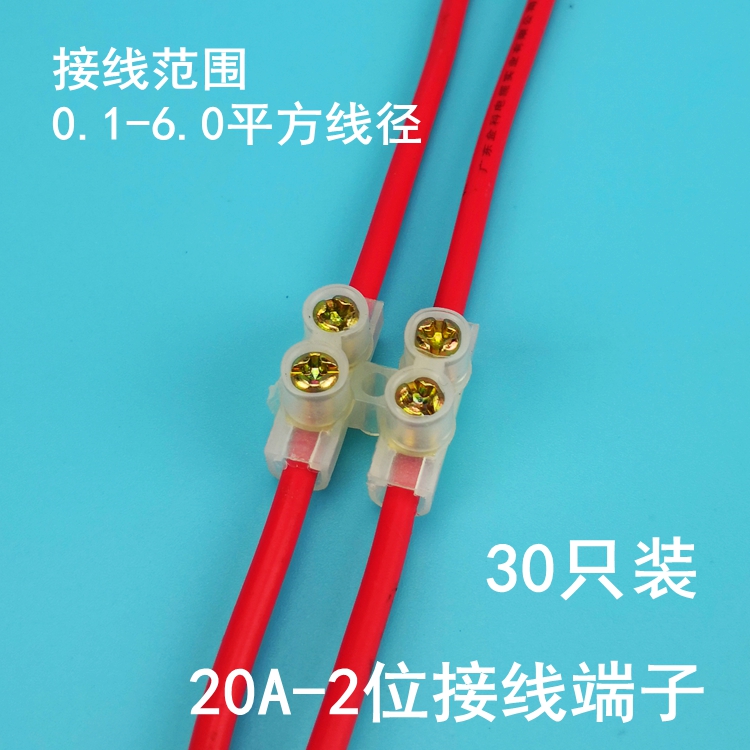 电线连接器位螺丝式对端