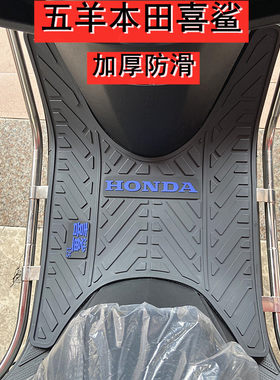 适用于五羊本田喜鲨摩托