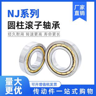 圆柱滚子轴承NJ405/406/407/408/409/410/411/412/413/414/415M