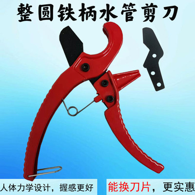 ppr水管剪刀专用pvc管道剪刀整圆快剪能换刀片20管25管切管器割刀