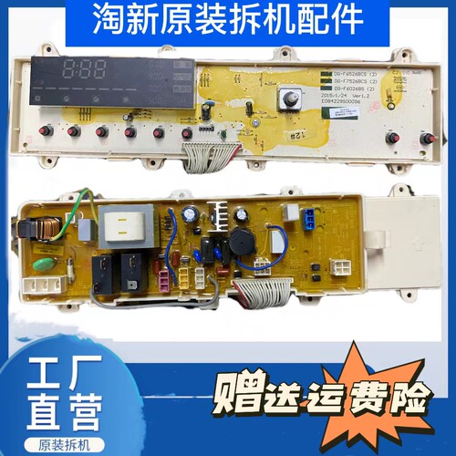三洋滚筒洗衣机电脑板主板DG-F6026BS-F6026BN-F60266BG-F8026BS