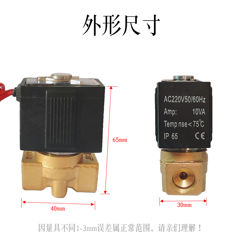 博普微型高温电磁水阀控