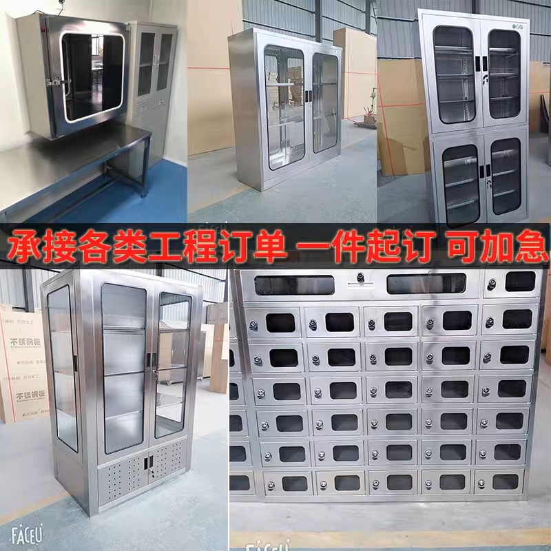 304不锈钢更衣柜实验室车