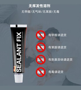 SEALANT FIX进口免钉胶强力速干白色免钻胶 免打孔胶 无味
