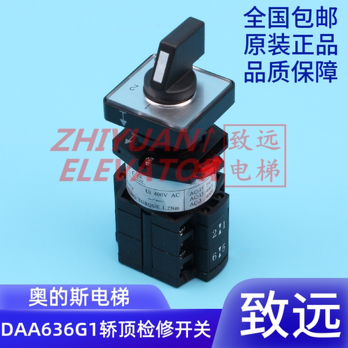 天逸TAYEE凸轮开关 DAA363G1/LW42A1-22057/OF2367S23 检修开关