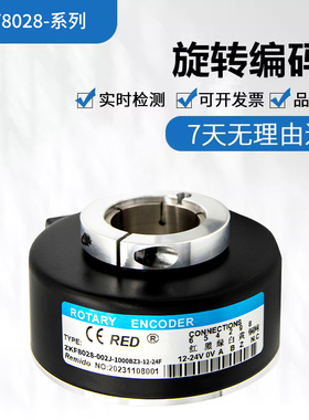 瑞普型编码器ZKF8028-002J-1000-BZ3-12-24F/C 200 1024全空心轴