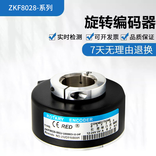 瑞普型编码器ZKF8028-002J-1000-BZ3-12-24F/C 200 1024全空心轴