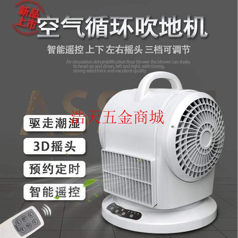 德国进口吹地机面干毯厕