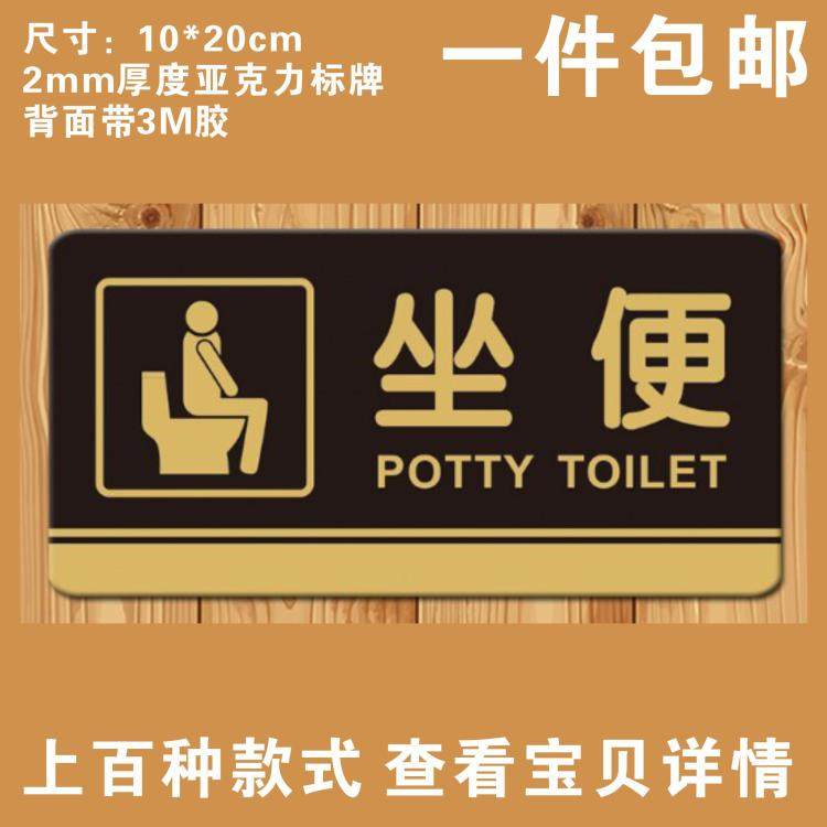 厕所卫生间坐便提示牌亚克力标贴洗手间坐便标贴酒店宾馆坐便标识,农用物资,苗木固定器/支撑器,淘宝优惠券,粉丝福利购,淘宝优惠卷