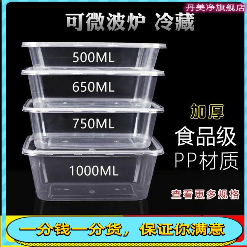 长方形一次性餐盒外卖打