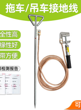 拖车接地线吊施工程辆特