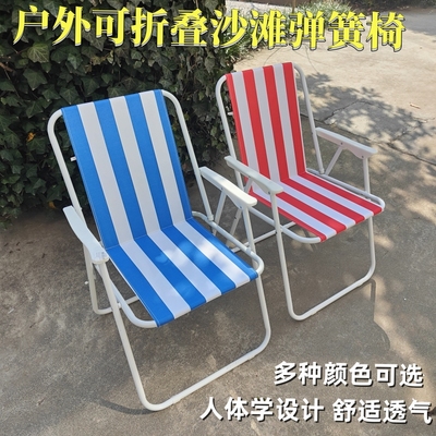 户外可折叠沙滩弹簧椅休