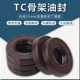 12密封圈 25轴TC骨架油封25