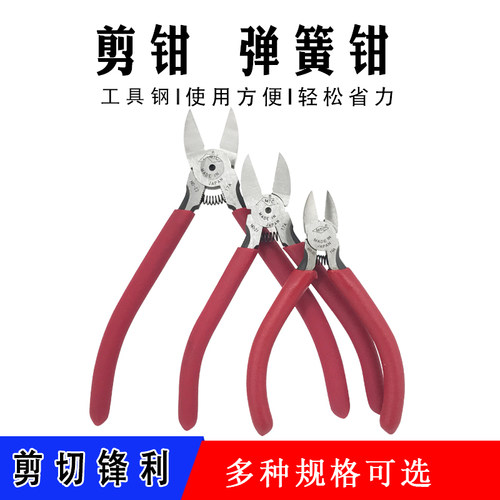 弹簧剪钳刀红柄子金银珠