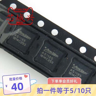 全新原装正品 AS1135 贴片封装QFN-20 电源控制芯片 现货 5只
