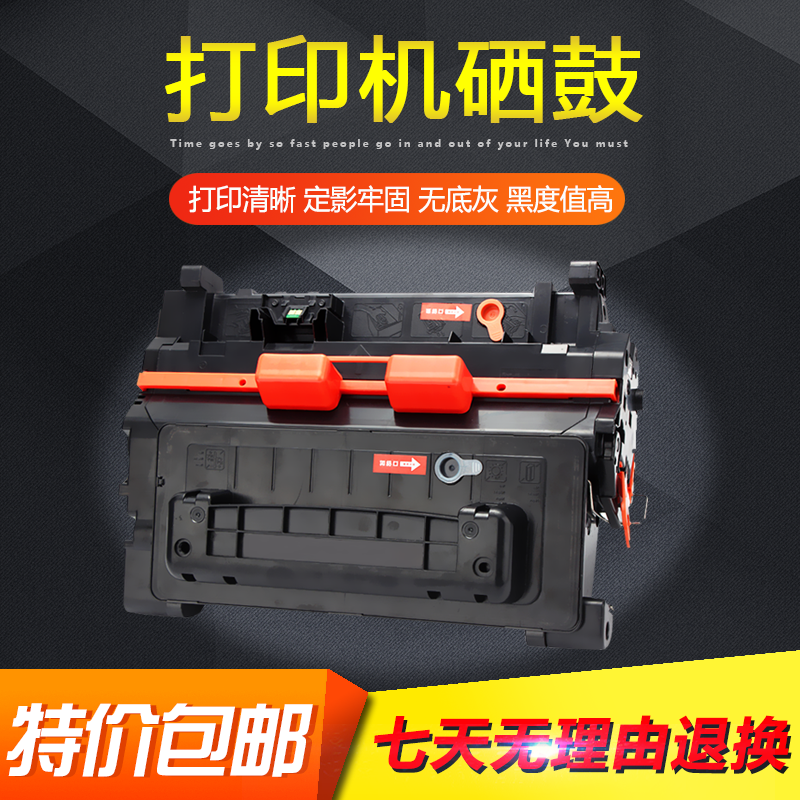 适用惠普硒鼓打印机墨盒