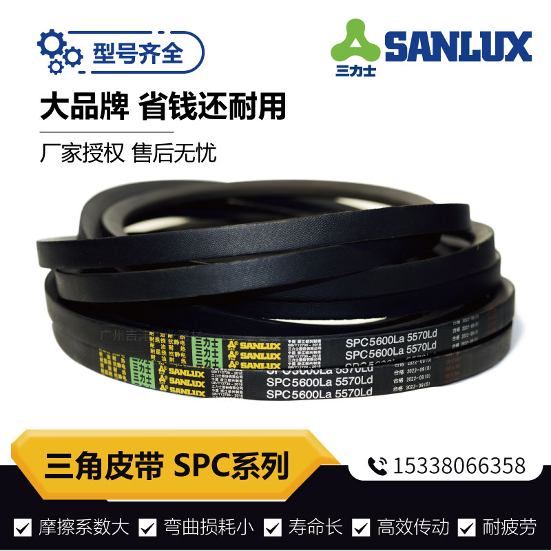 三力士SPC2000~3800La传动带齿形农用工业机器耐油抗静电三角带