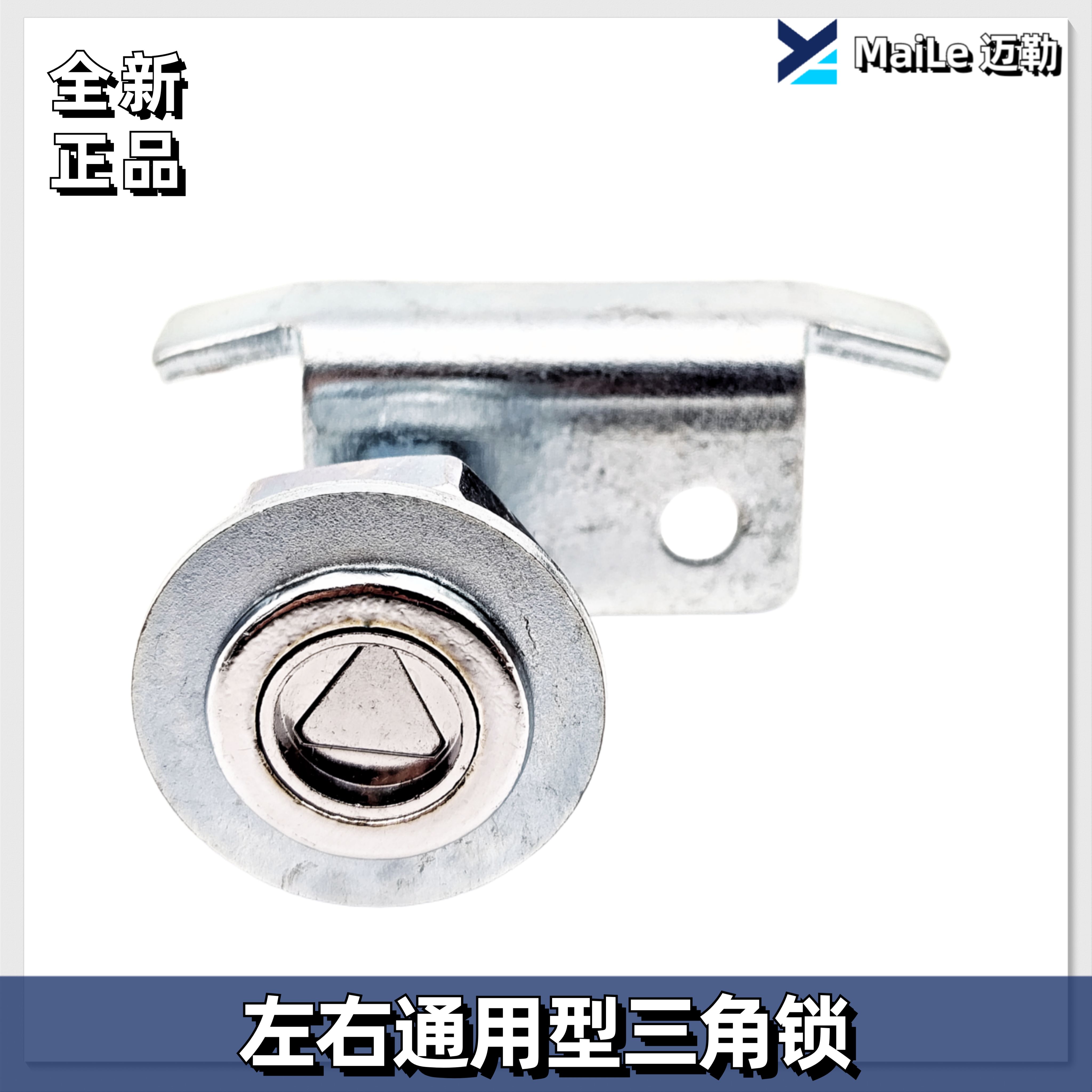 电梯配件 左右通用型 电梯三角锁 厅门三角锁芯 通用型电梯锁芯