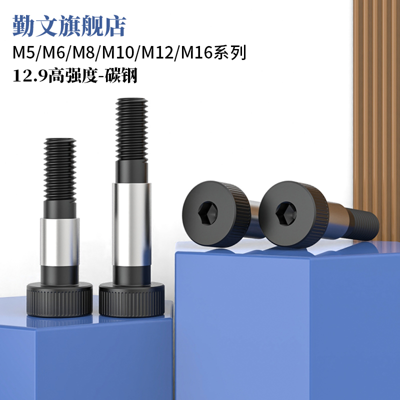 级碳钢内六角塞打螺丝等