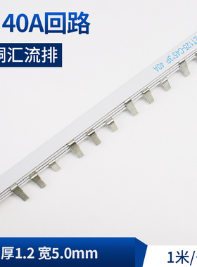 紫铜c453p汇流排40A厚1.2宽5.0mm机房配电箱接地铜排汇流排