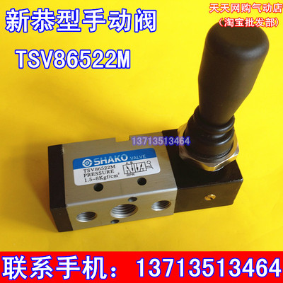 TSV86522M手扳阀 新恭型手动阀  两位五通手动换向阀 2分口径