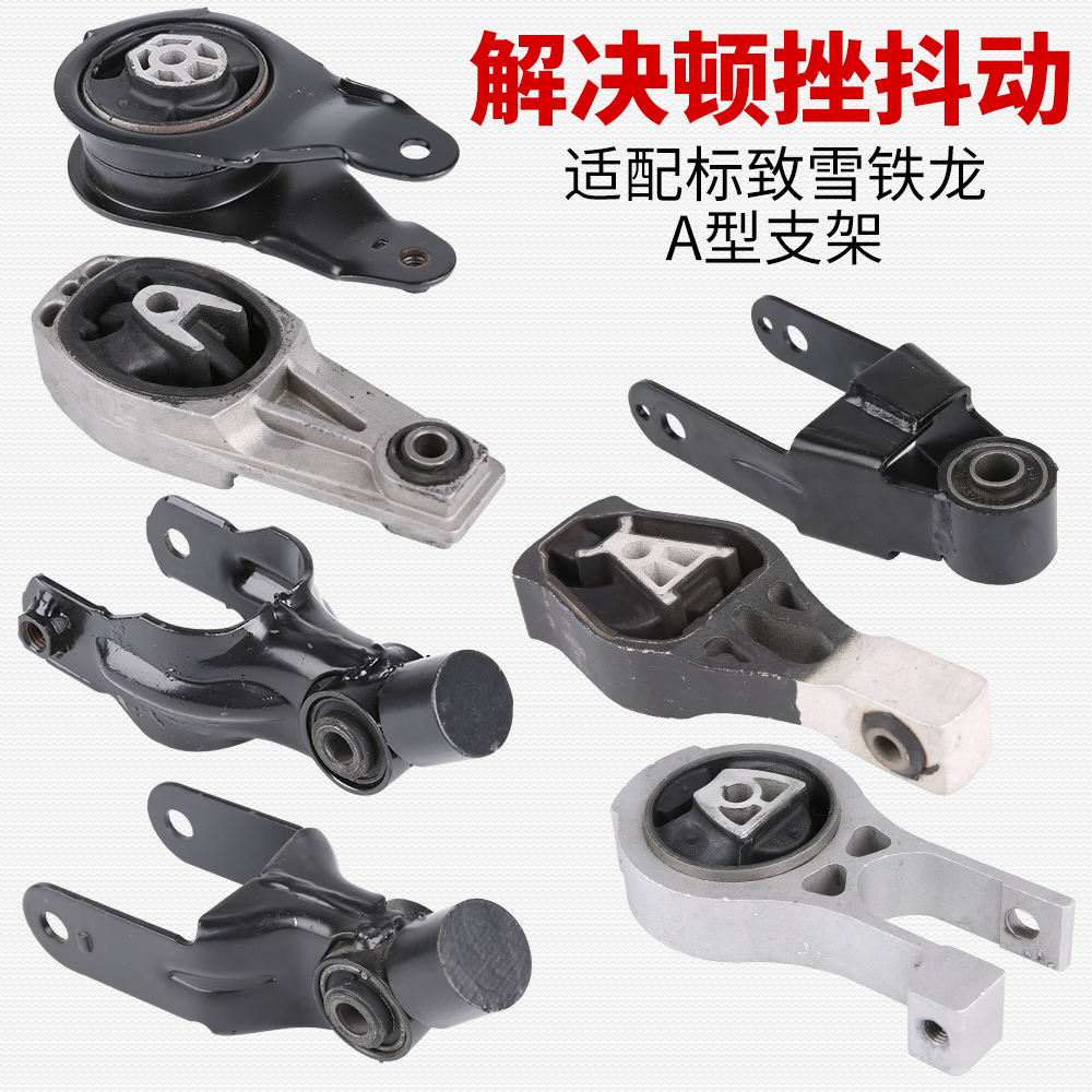 得元适配标致凯旋发动机