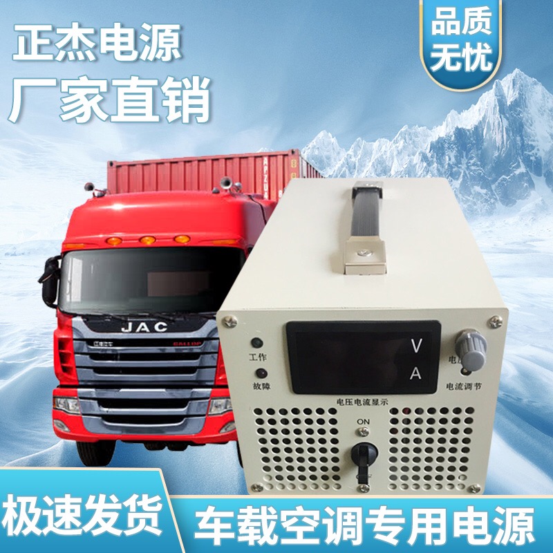 2000W大功率开关电源220V转 0-12V15V24V30V稳压直流专用驻车空调
