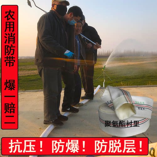 消防带帆布农用灌溉水卷