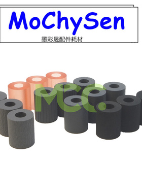 京瓷 P2235 P2040 纸盒搓皮 M4125 M2135 搓纸皮 京瓷通用搓纸皮