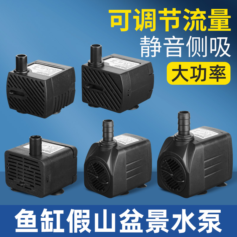 假山盆景鱼缸水泵喷泉水池循环小型鱼池抽水泵流水静音过滤潜水泵