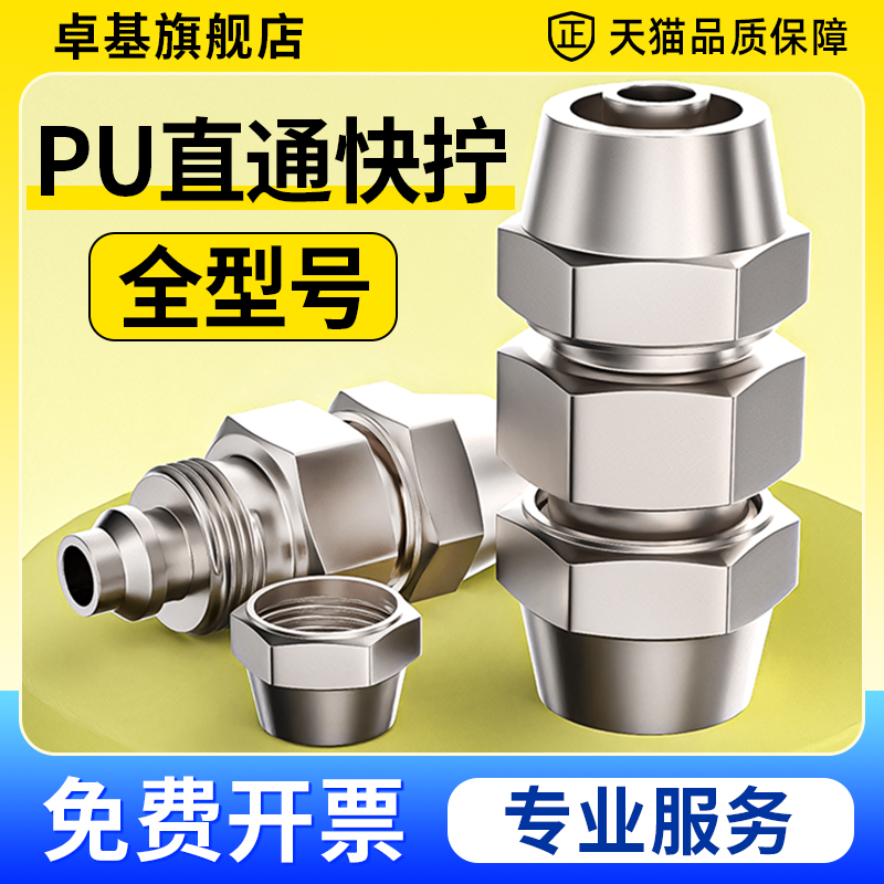 气管快速接头铜快拧直通气动尼龙管软管锁母式快接锁紧PU-4/6/8mm