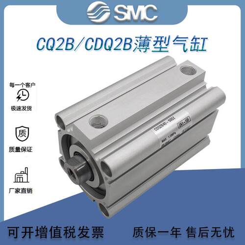 原装SMC薄型气缸CQ2B/CDQ2B32-10-20-25-30--50-75-100DM外牙附磁