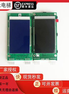 奥的斯外呼显示板DAA/DBA/DCA26800CR1/ CR3 A3N105165液晶显示