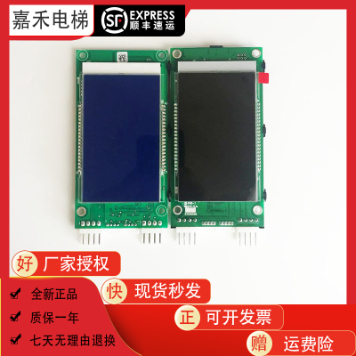 奥的斯外呼显示板DAA/DBA/DCA26800CR1/ CR3 A3N105165液晶显示