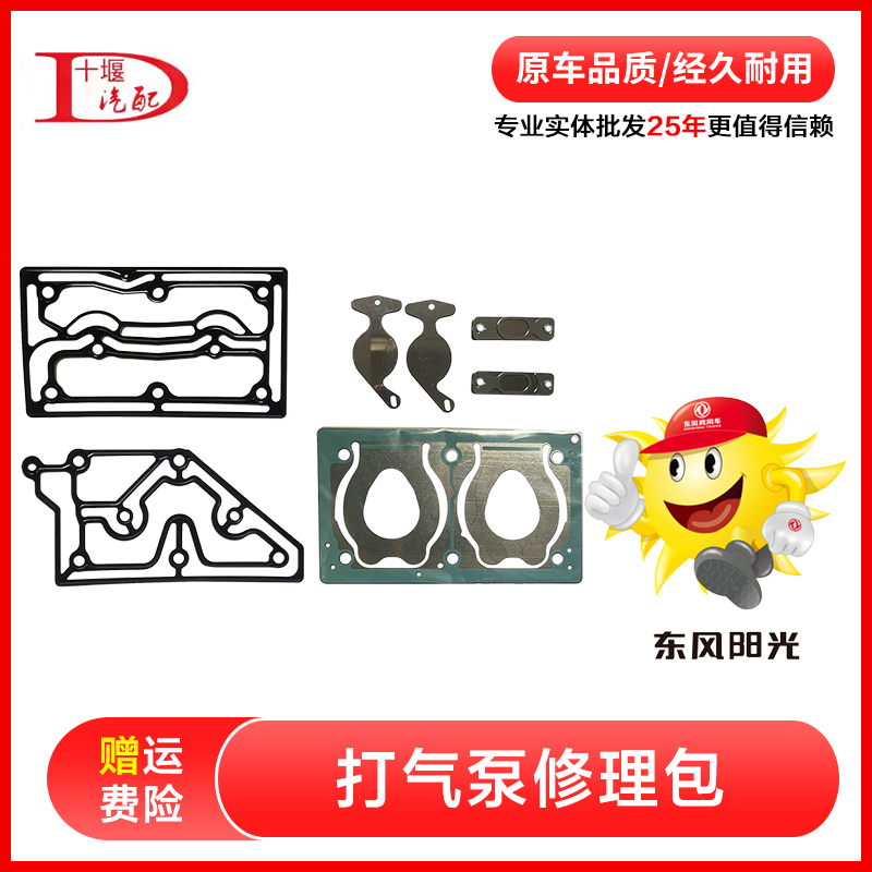 适用于东风天龙旗舰康明