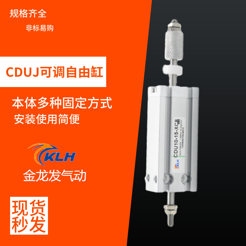 CDUJ小型气动自由安装可调气缸CDU32-50-XC8/30 *