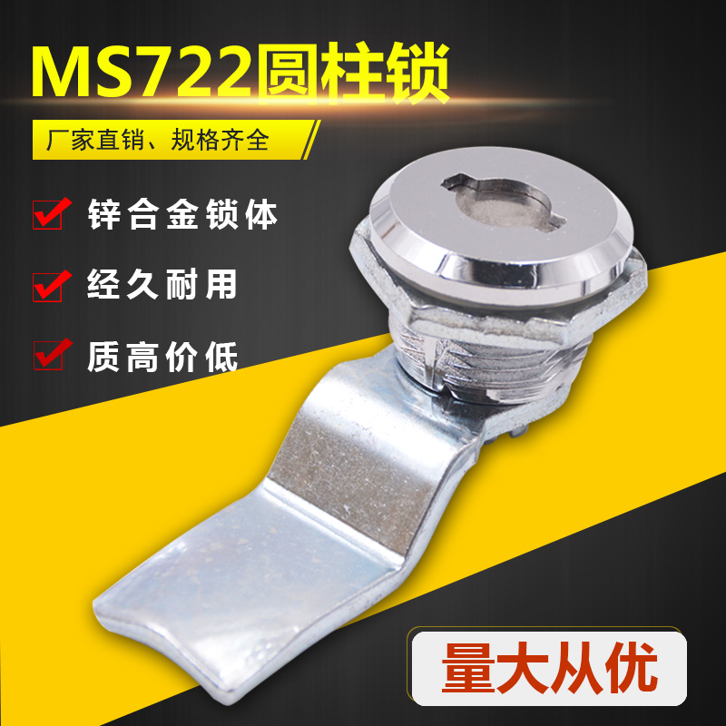 厂家直销配电箱锁圆柱形