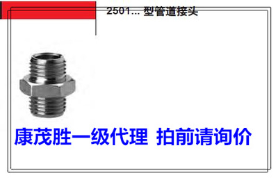 康茂胜康茂盛camozzi管接头2501 M5 2501 1/8 2501 1/4 2501 1/2