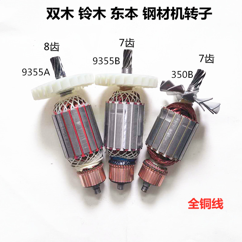 双木铃东本钢材机切割转